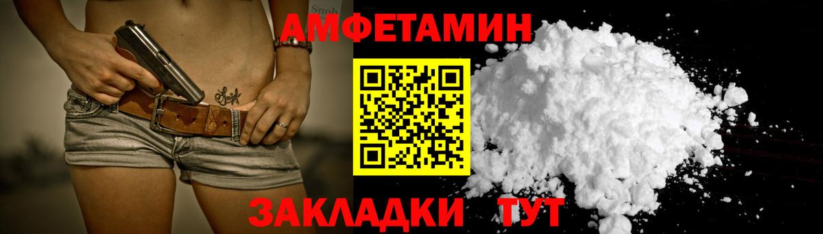 АМФ 97% Белово