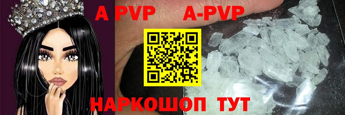 Alfa_PVP СК  Вход с VPN  А ПВП  Белово  Альфа ПВП кристаллы  APVP крисы CK 