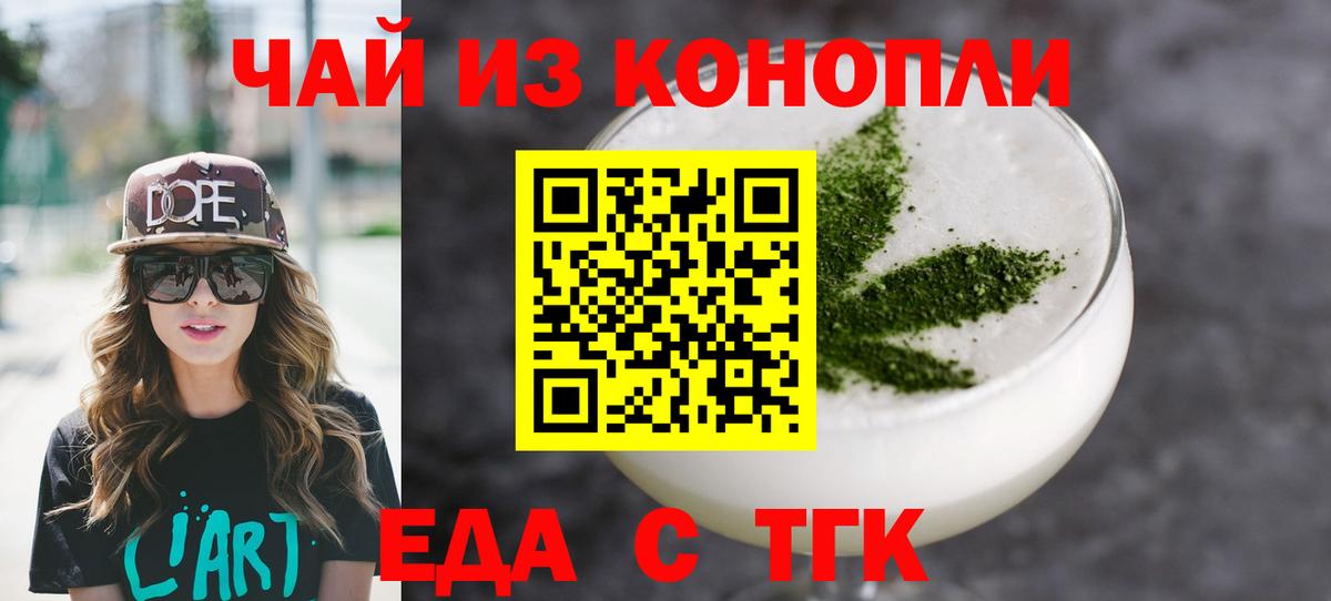 Белово  Печенье с ТГК марихуана  Вход с VPN 