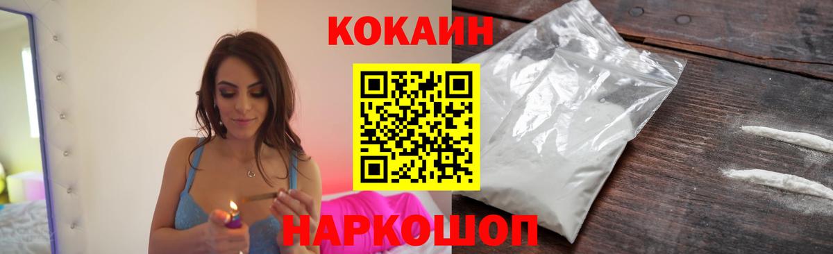 Белово  Cocaine 97%  Cocaine Боливия  Вход с VPN 