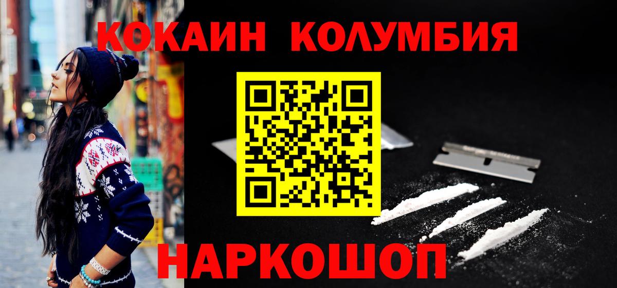 КОКАИН Колумбийский Белово