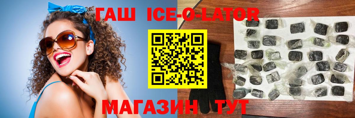 Гашиш  Вход с VPN  Белово  ГАШИШ Premium 