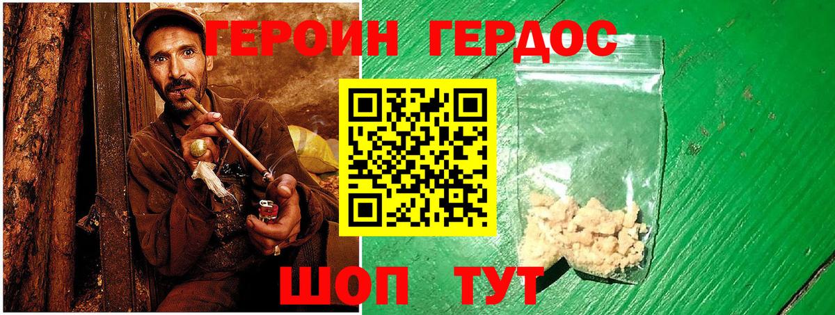 Героин  Вход с VPN  Белово  Героин гречка 