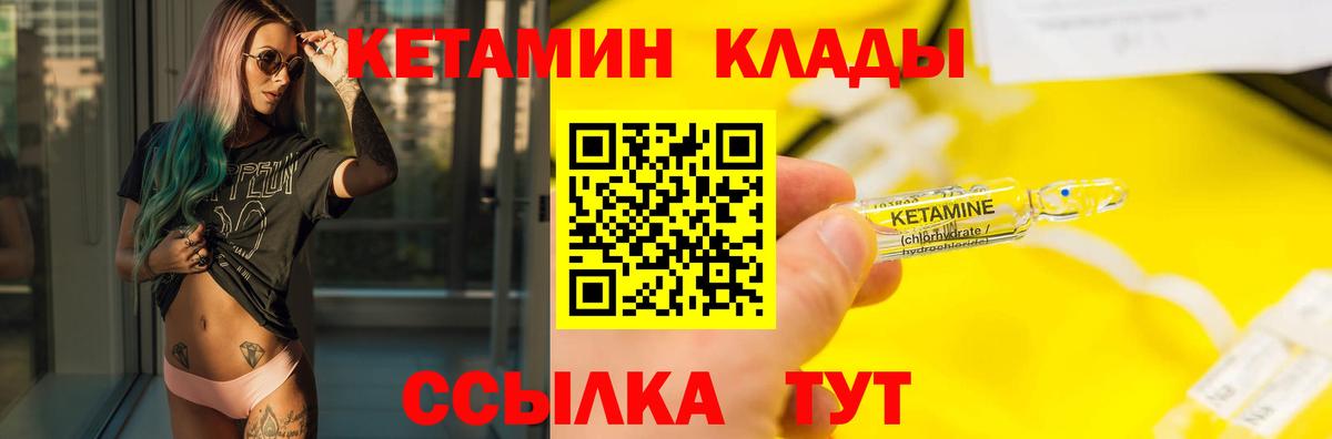 Белово  КЕТАМИН ketamine  Кетамин VHQ  гидра как зайти  Вход с VPN 