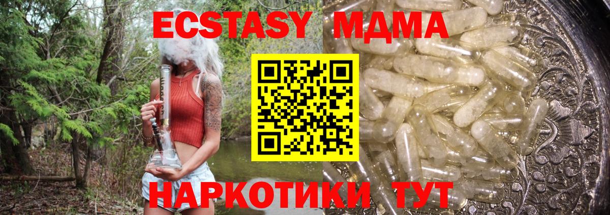 Белово  МДМА кристаллы  МДМА crystal  Вход с VPN 