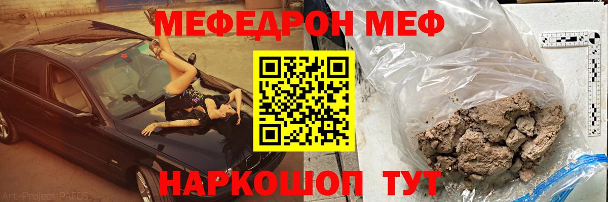 Белово  Мефедрон 4 MMC  Меф  Вход с VPN 
