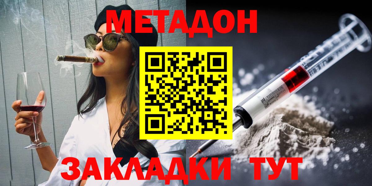 Метадон белоснежный Белово