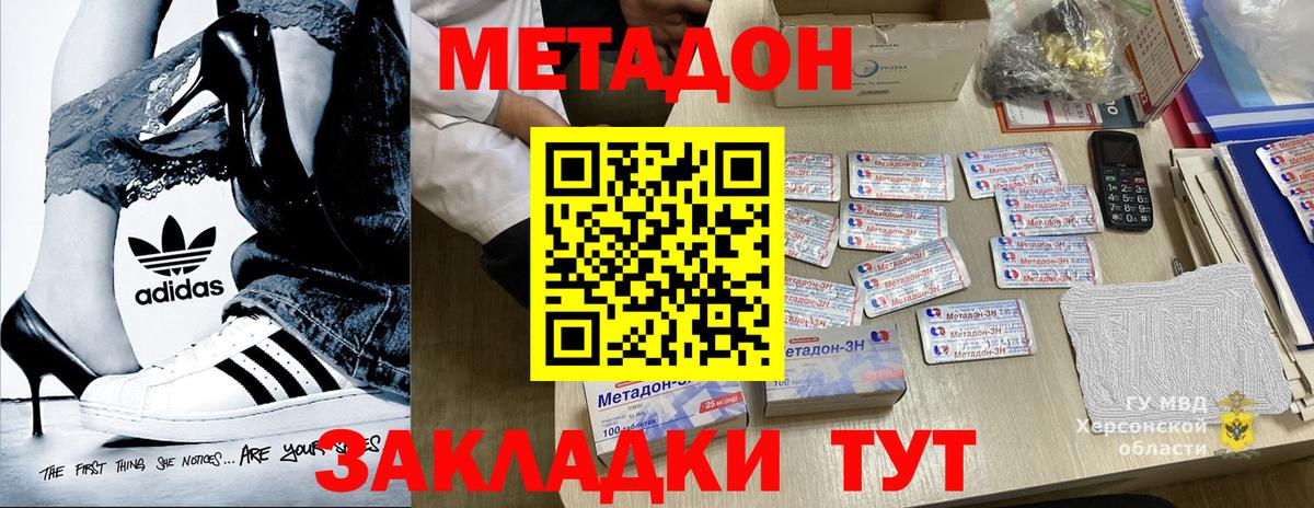 маркетплейс состав  Метадон мёд  Белово  Вход с VPN  МЕТАДОН VHQ 