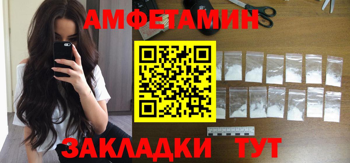 МЕТАМФЕТАМИН кристалл Белово