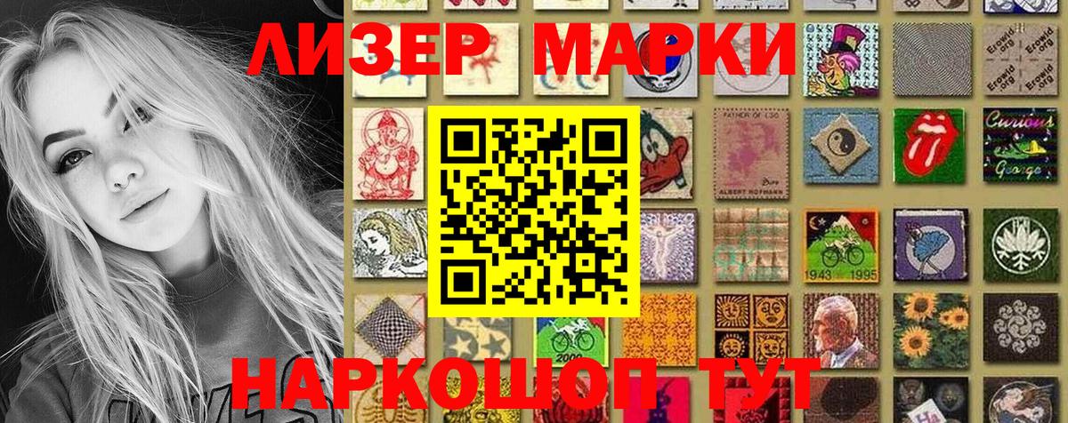 Марки N-bome 1,5мг Белово