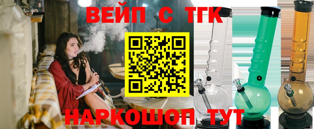 ТГК гашишное масло Белово