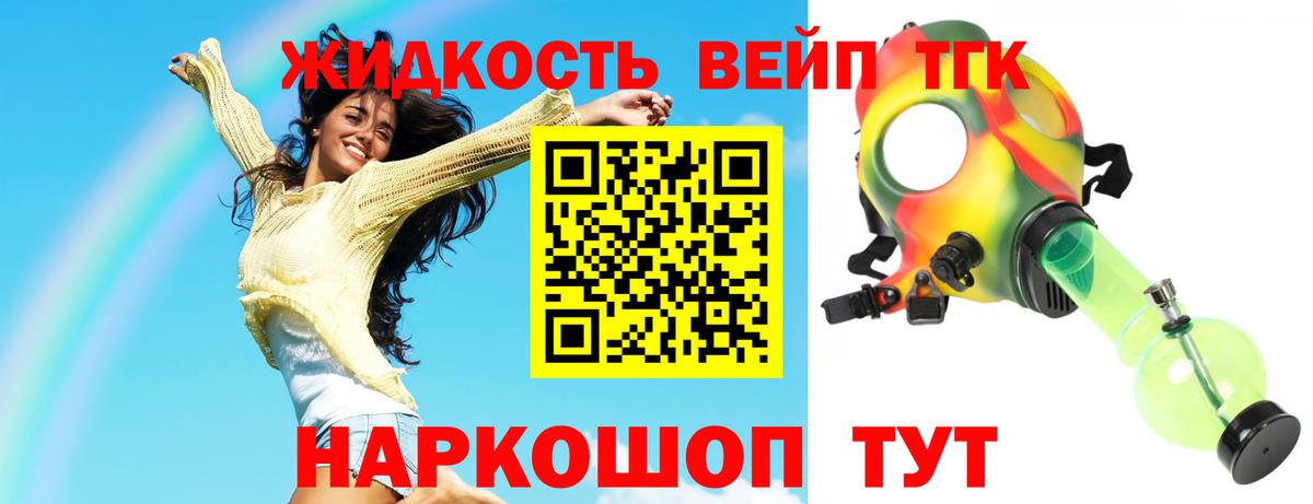 ТГК концентрат  ТГК концентрат  Белово  Вход с VPN 